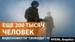Российские власти планируют "тихую" волну мобилизации
