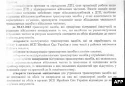 Витяг з наказу Міністерства про заборону використання власних автомобілів