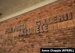 Communist-era signage inside a hunger circus in Bucharest