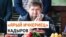 Глава Чечни обвинил Европу из-за Ичкерии