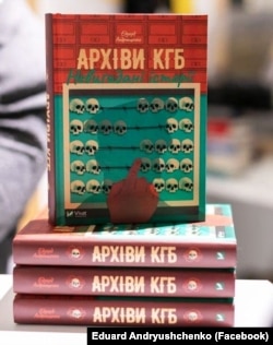 Едуард Андрющенко «Архіви КГБ. Невигадані історії», 2022 рік