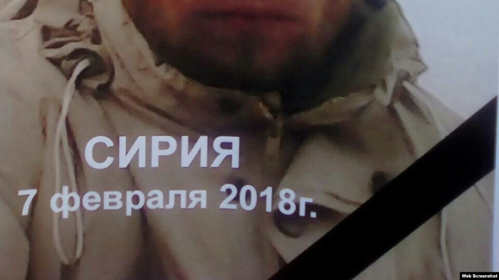 Фрагмент фото погибшего в Сирии наемника "ЧВК Вагнера" Сергея Макарова, опубликованного его родными