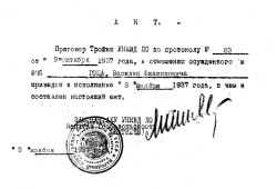 Такі акти Михайло Матвеєв підписав на кожного із розстріляних ним в’язнів