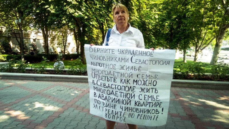 Севастополь: местная жительница провела одиночный пикет против «беспредела чиновников»