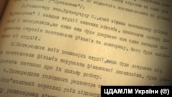 Архівний документ із цензорськими правками від Міністерства сільського господарства СРСР, які потрібно було внести у документальний фільм «Тур'я – земля поліська» режисера Рафаїла Нахмановича