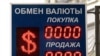 Вернем рублю былую славу?