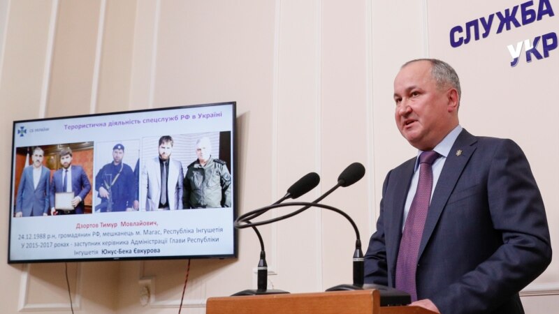 Ва Ўкраіне пачалі крымінальную справу супраць кіраўніка СБУ