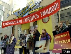 Пикет российских правозащитников в поддержку Умиды Ахмедовой возле посольства Узбекистана в Москве, 11 февраля 2010 года.