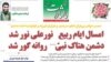 یالثارات الحسین: حمله به دفتر «شارلی ابدو» پدیده مبارکی است