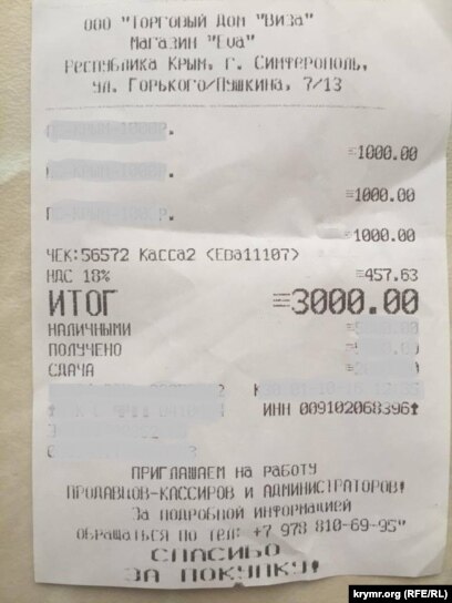 Ева Магазин Акции Крым Ева Магазин Акции Крым