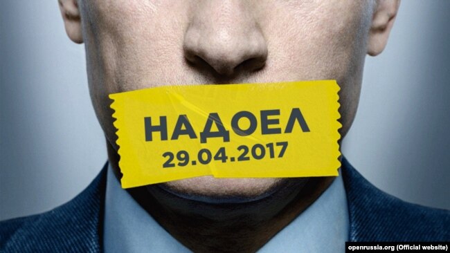 Баннер акции "Надоел!"