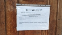 Объявление о допуске родителей и других посетителей в севастопольскую школу