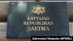 Члени Сейму також виступили за продовження військової та гуманітарної підтримки України з боку НАТО та Європейського союзу