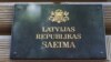 Сейм Латвії підтримав початок переговорів про вступ України та Молдови до Євросоюзу