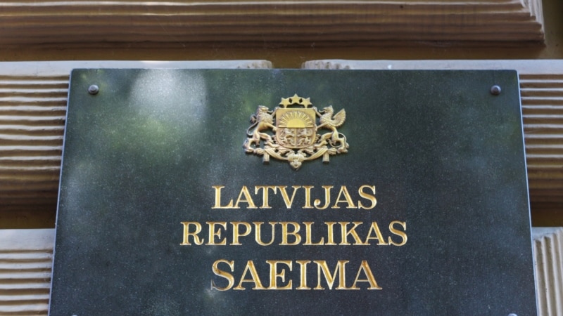 ლატვიის სეიმის კომისიამ მხარი დაუჭირა რუსეთის ტერორისტულ სახელმწიფოდ აღიარებას 
