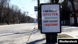 Переименования коснулись киевских улиц, названия которых были связаны с Россией и советским прошлым 