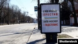 Переименования коснулись киевских улиц, названия которых были связаны с Россией и советским прошлым