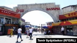 Арка перед Ошским базаром в Бишкеке, 2017 год