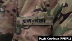 Шеврон із позивним «Ківі»