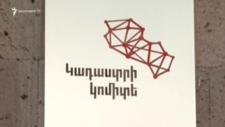 «Ամուսնուս առևանգել են, դաժանաբար ծեծել» ու Կադաստրի պետի անունը նշել. կոմիտեի նախկին աշխատակից