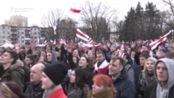 Opposition Rally Marks Freedom Day In Belarus