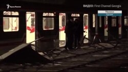 Авария в грузинском метро: потолок рухнул, есть раненные (видео)