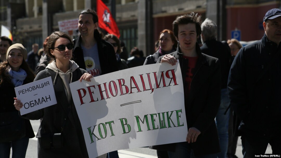 Акция протеста против реновации в Москве