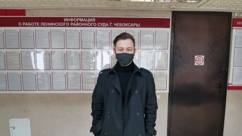 В Чебоксарах суд арестовал активиста Сергея Кана на 5 суток за участие в акции