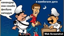 Блокування «Фейсбуку» в Таджикистані вже викликало хвилю карикатур