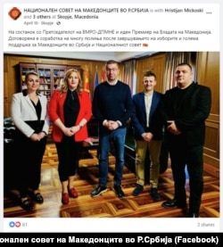 Marjan Jovanovski (i dyti nga e djathta) dhe përfaqësuesit e Këshillit Kombëtar të Maqedonasve me liderin e VMRO DPMNE-së, Hristijan Mickoski.