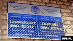 Гэтай шыльды хутка ня будзе.