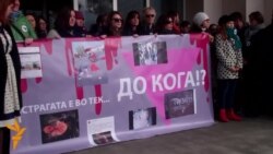 Протест на ЛГБТ против дискриминацијата