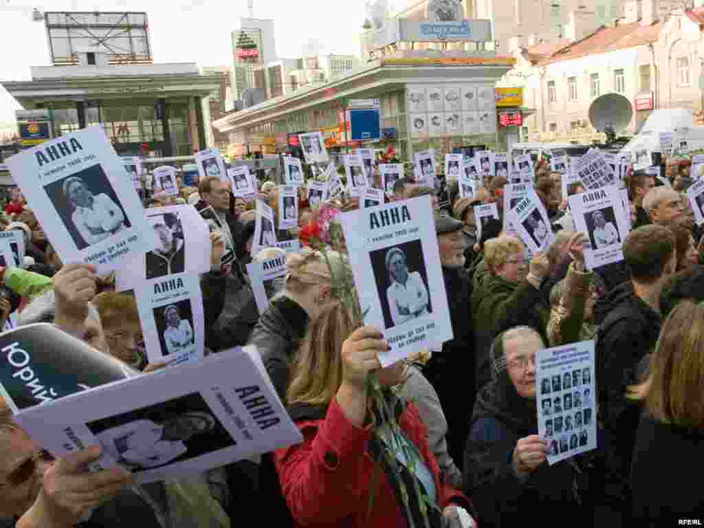 Митинг памяти журналистки Анны Политковской в день третьей годовщины ее убийства, 7 октября 2009