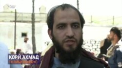 Раҳоии 900 толиб аз маҳбаси ҳукумати Афғонистон