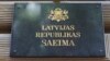 Сейм Латвії закликає НАТО запросити Україну вступити до Альянсу