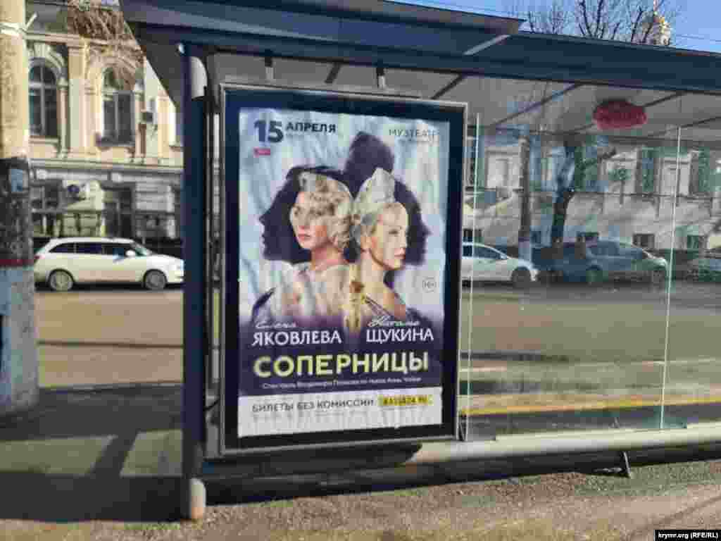 Елена Яковлева и Наталья Щукина в спектакле «Соперницы»