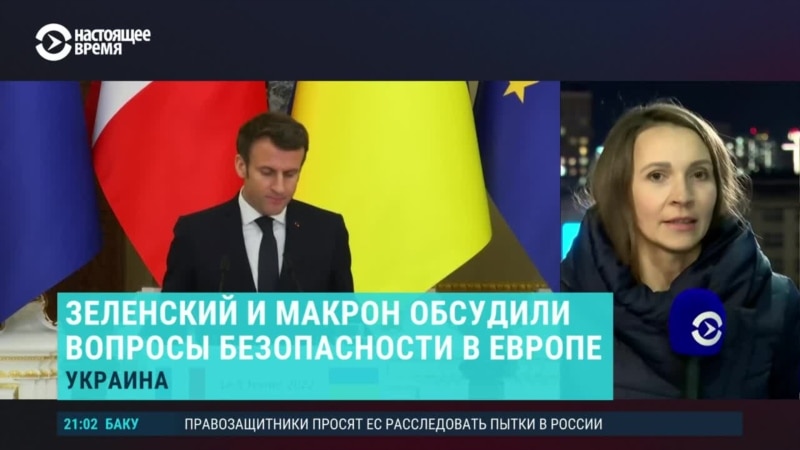 Главное: Зеленский и Макрон говорят об Украине и Путине