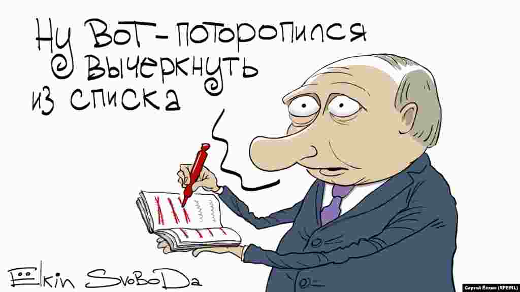 Президент Росії Володимир Путін очима російського художника Сергія Йолкіна. БІЛЬШЕ ПРО ЦЕ