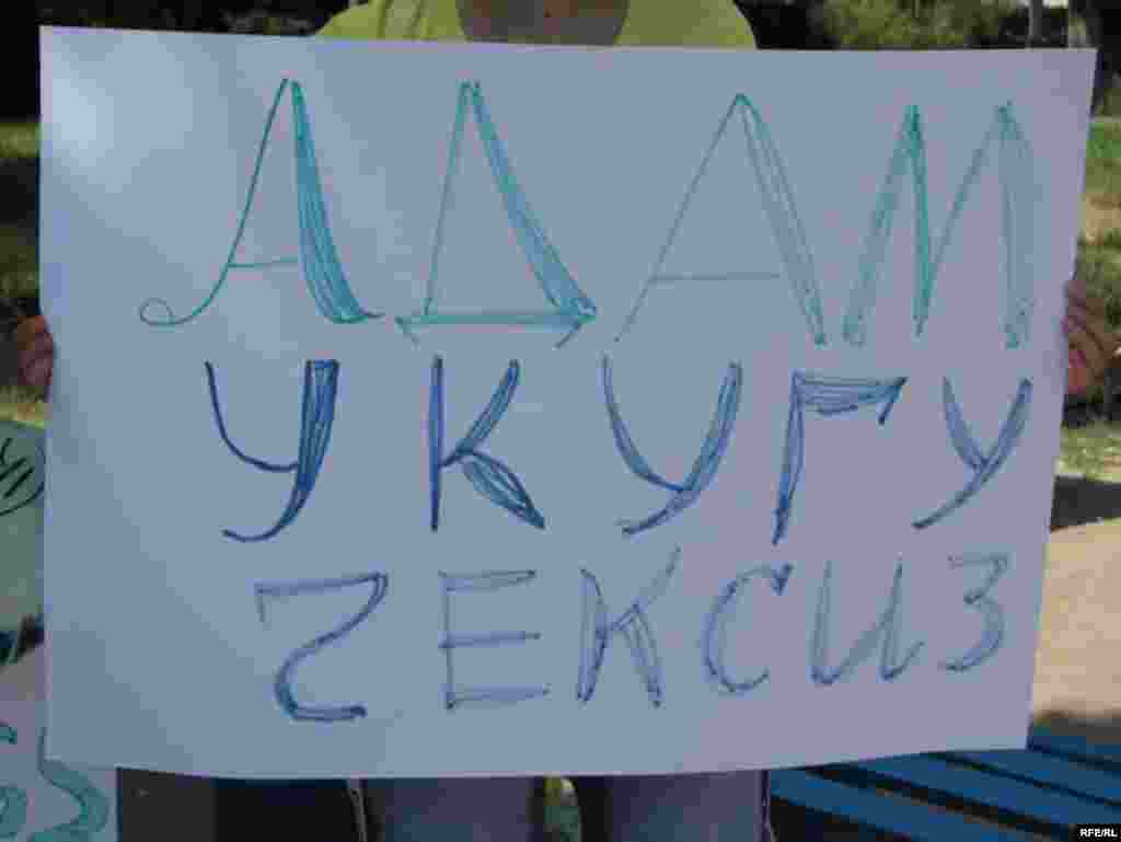 Укук коргоочуларды милиция кармап кетти - Акция катышуучулары Иран элинин атуулдук укуктары жана саясий укуктары тебеленип жатканына, аскерий күчтөрдүн кийлигишүүсүнө каршы болуп, бул маселени тынч чечүү талабы менен Иран бийлигине кайрылуу жолдой турган болду.