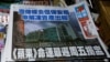 Пекин сгрыз "Яблоко". Подавление свободы прессы в Гонконге