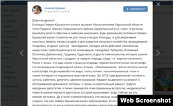 Пост екснардепа Олексія Журавка в мережі ВКонтакті