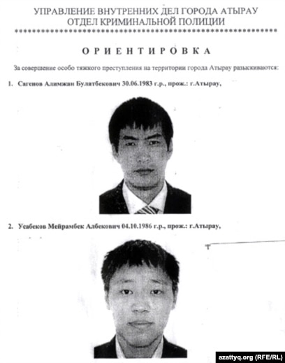 Кеуделер секіреді және құлап кетеді