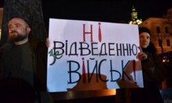 Учасники акції протесту «Ні кроку назад!» проти відведення українських військ від лінії розмежування на Донбасі. Львів, 29 жовтня 2019 року