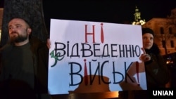 Учасники акції протесту «Ні кроку назад!» проти відведення українських військ від лінії розмежування на Донбасі. Львів, 29 жовтня 2019 року