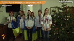 Українські діти заколядували у парламенті Чехії