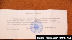 Справка о сумме, которую заключенный Ерганат Тараншиев обязан выплатить для погашения государственной пошлины и частных исковых требований.