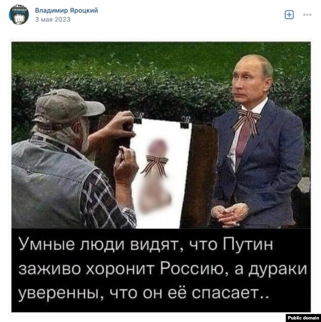 Пост из уже уничтоженного ВК Владимира Яроцкого