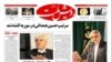 روزنامه «رویش ملت» روز ۱۸ مهر در تیتر یک خود نوشت: «سرتیپ حسین همدانی در سوریه کشته شد».