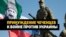 Жителей Чечни принуждают ехать на войну в Украину