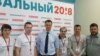 Алексей Навальный и его соратники